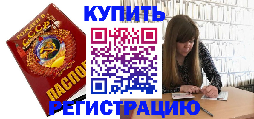 прописка для военкомата в Нижней Туре
