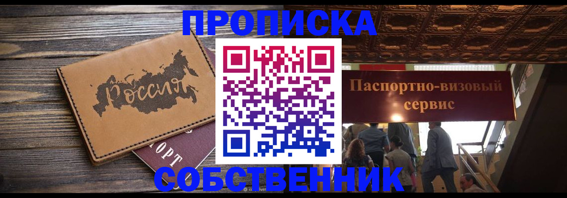 прописка 2025 в Нижней Туре